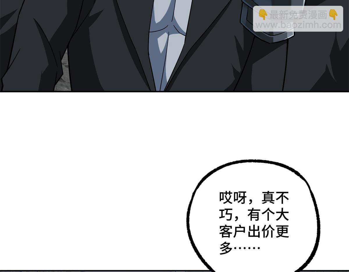231 大奸商(1/2)-第233话