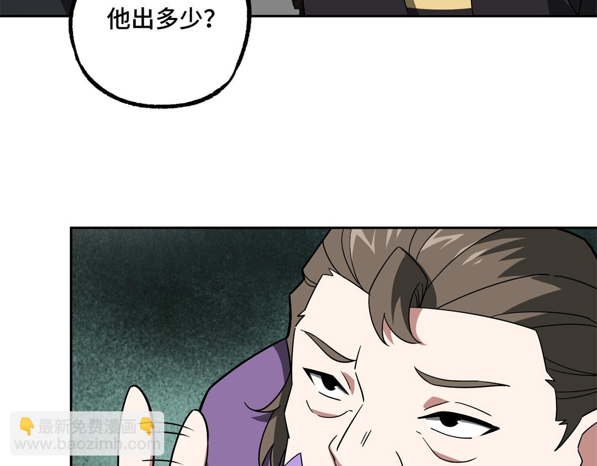 231 大奸商(1/2)-第233话