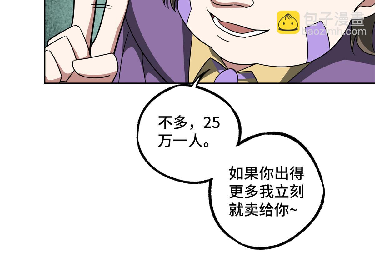 231 大奸商(1/2)-第233话