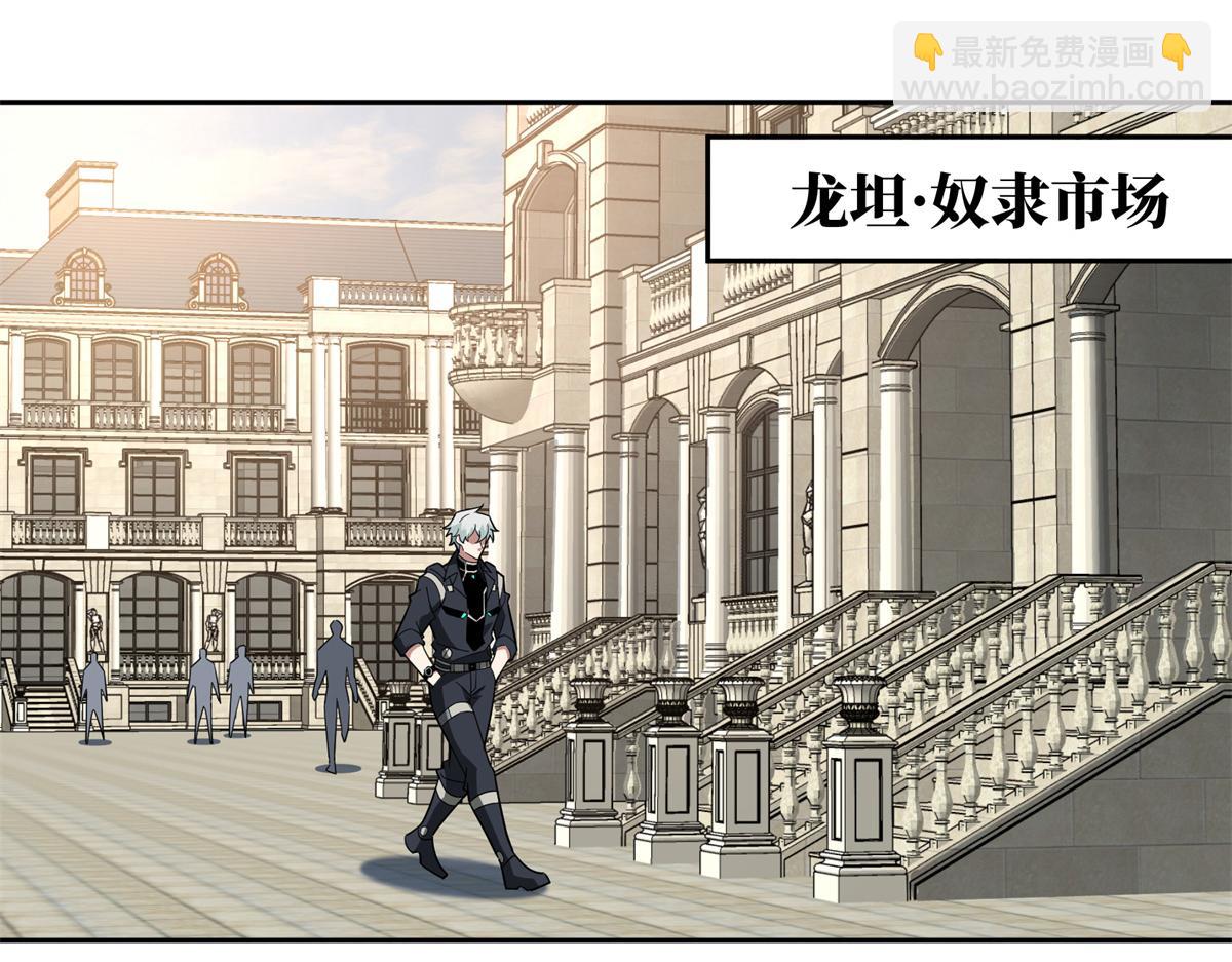 231 大奸商(1/2)-第233话