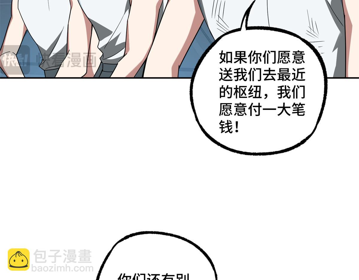 233 追击&ldquo;星盗&rdquo;(1/2)-第235话