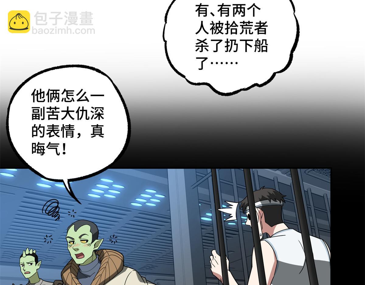 233 追击&ldquo;星盗&rdquo;(1/2)-第235话