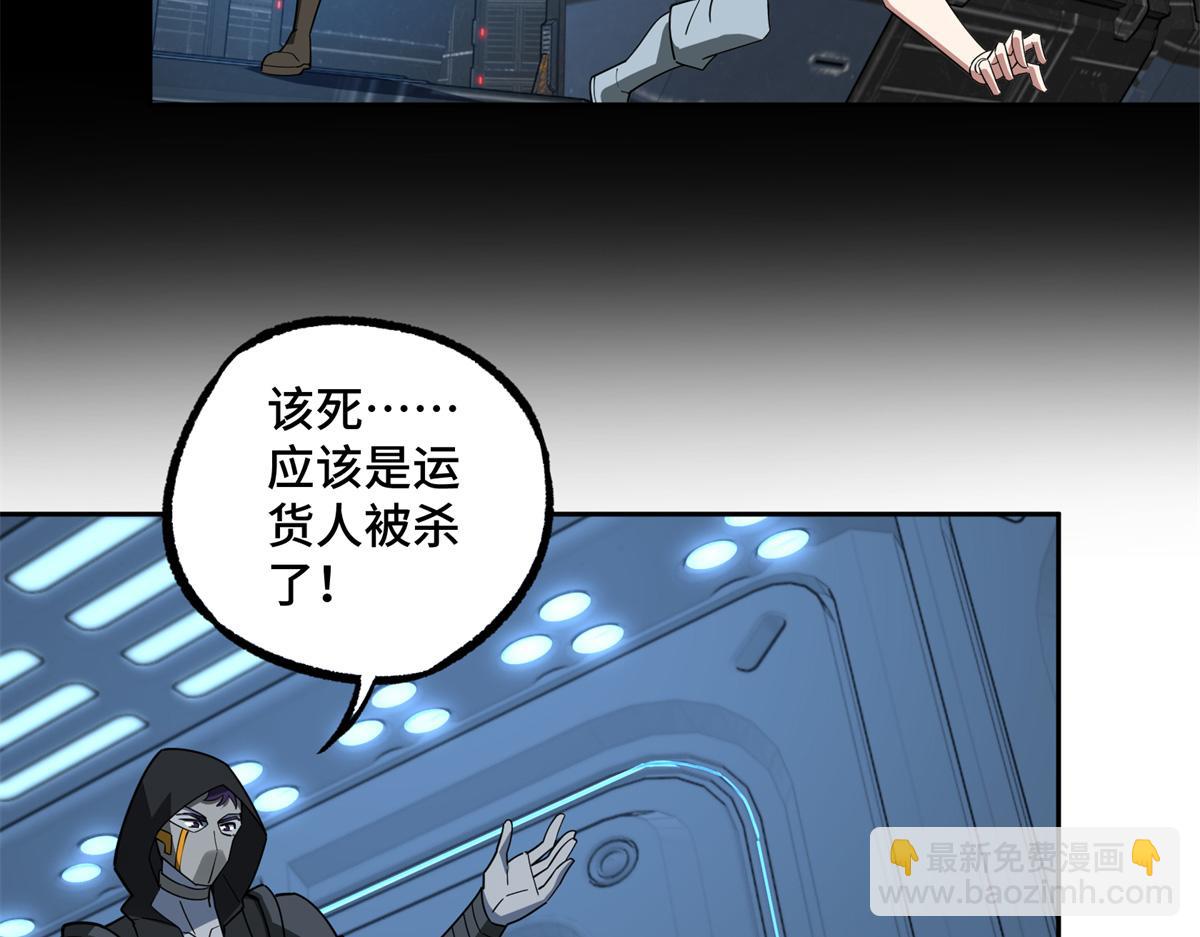 233 追击&ldquo;星盗&rdquo;(1/2)-第235话