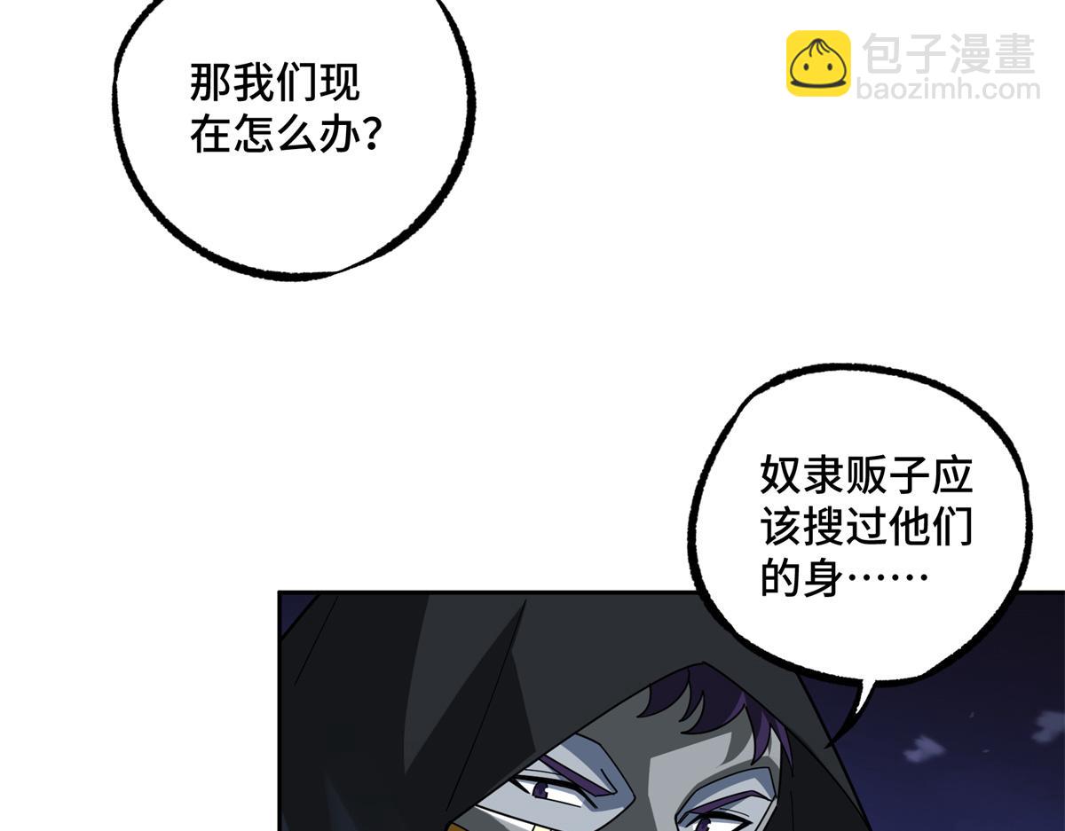 233 追击&ldquo;星盗&rdquo;(1/2)-第235话