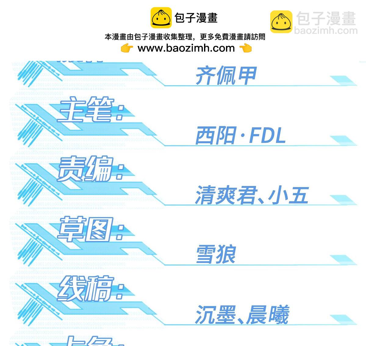 233 追击&ldquo;星盗&rdquo;(1/2)-第235话