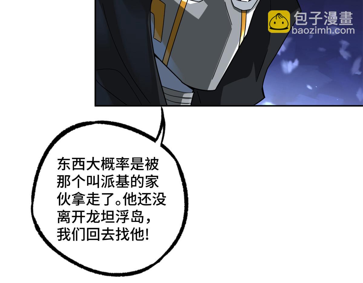 233 追击&ldquo;星盗&rdquo;(1/2)-第235话