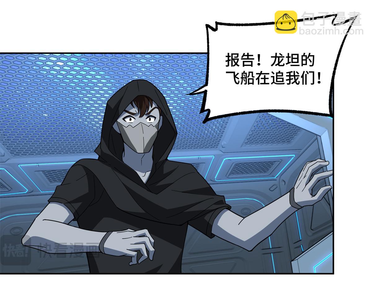 233 追击&ldquo;星盗&rdquo;(1/2)-第235话
