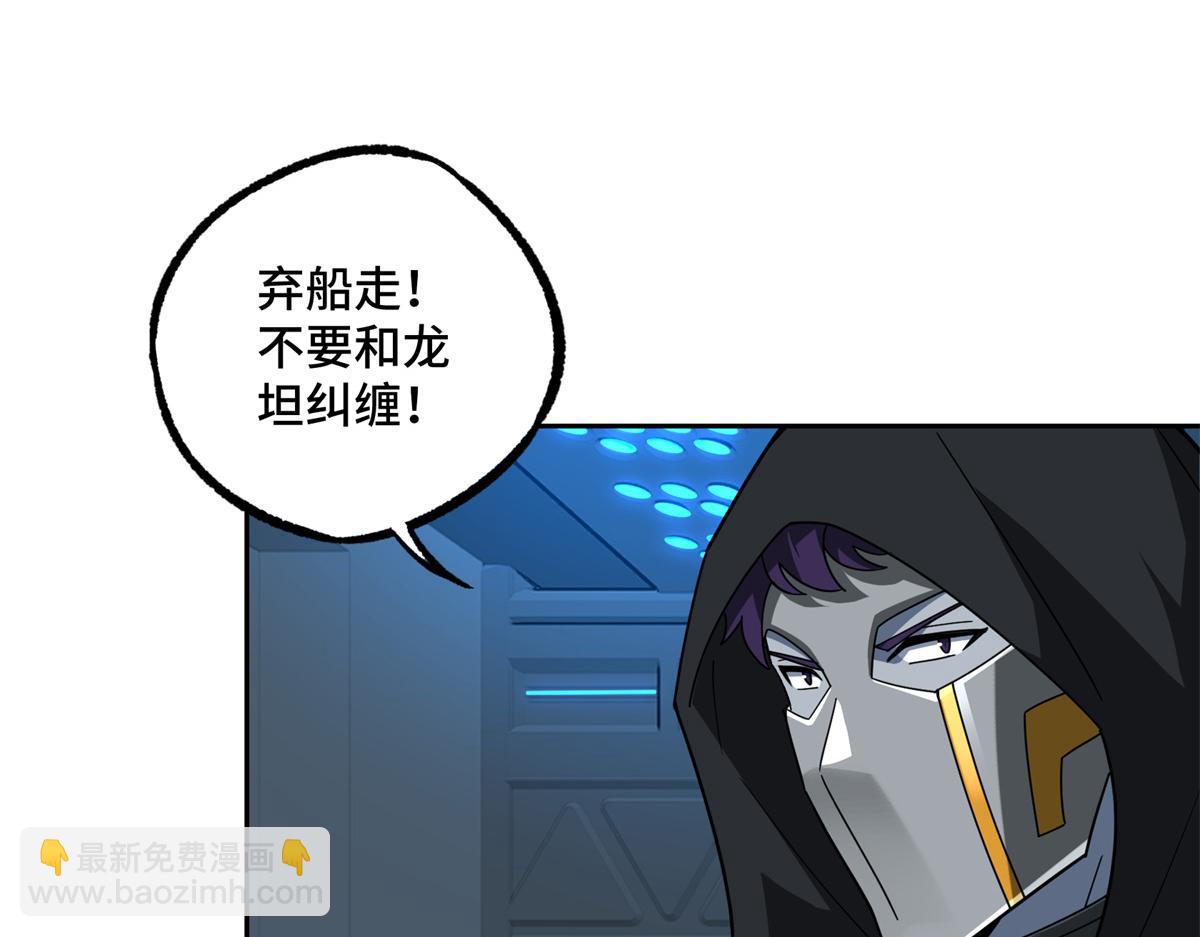 233 追击&ldquo;星盗&rdquo;(1/2)-第235话