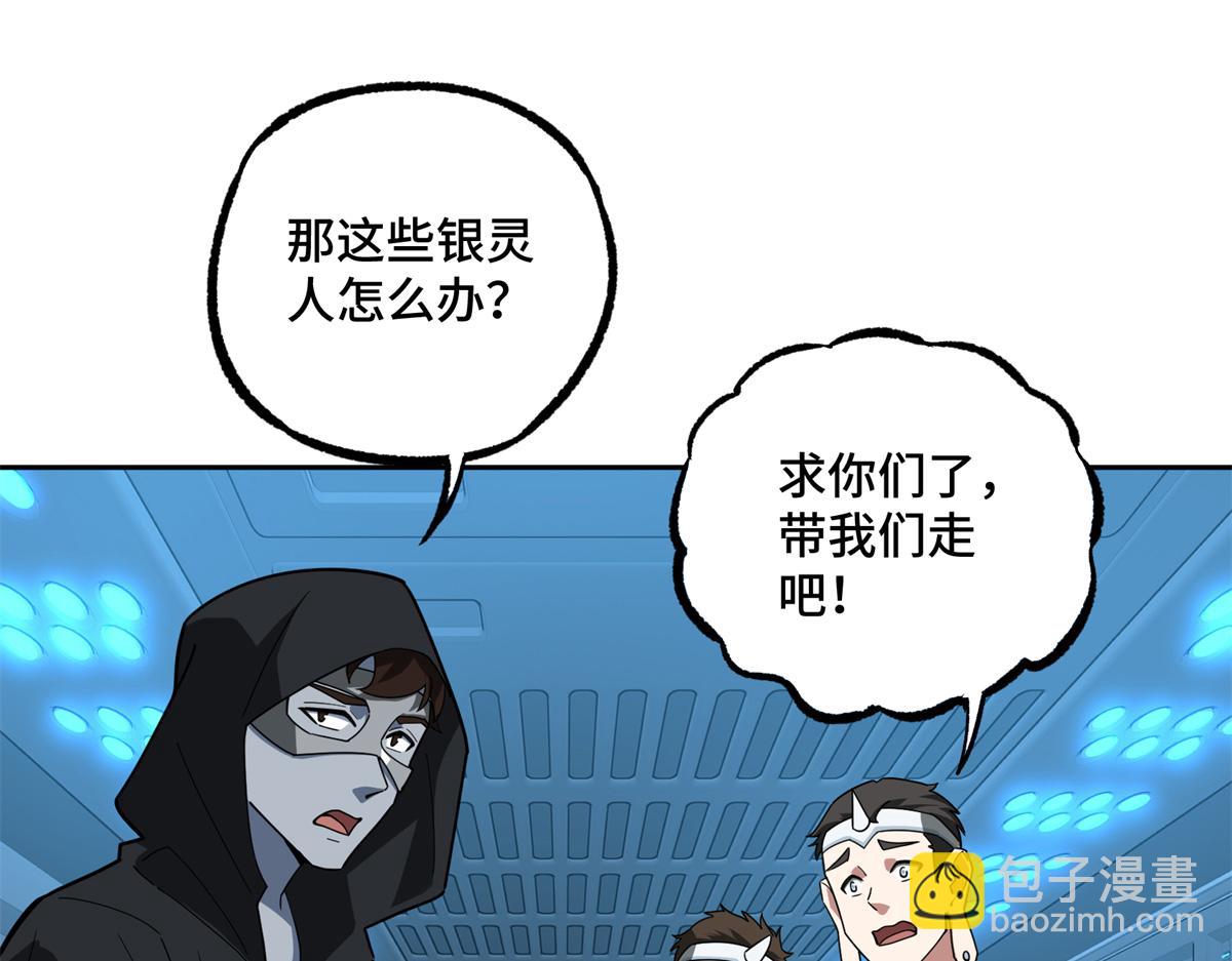 233 追击&ldquo;星盗&rdquo;(1/2)-第235话