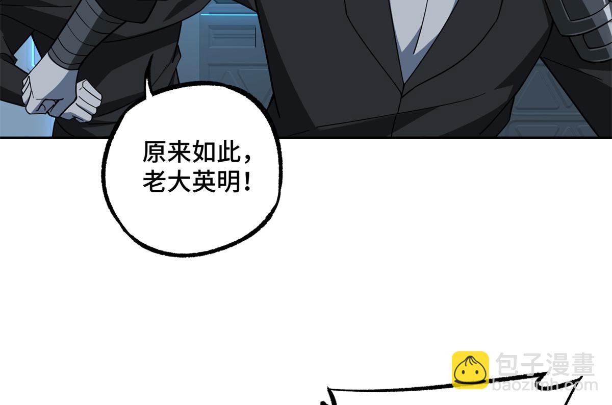 233 追击&ldquo;星盗&rdquo;(1/2)-第235话