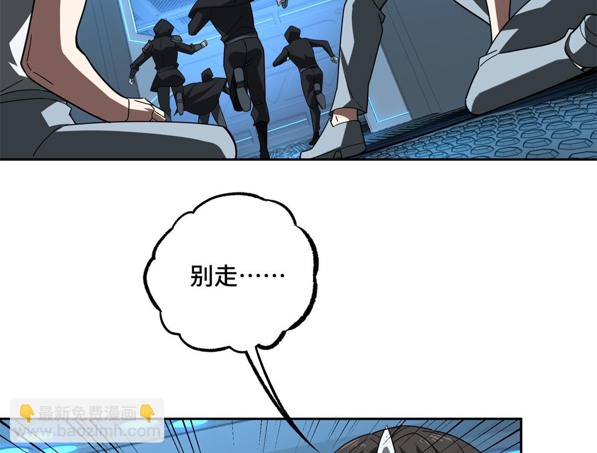 233 追击&ldquo;星盗&rdquo;(1/2)-第235话