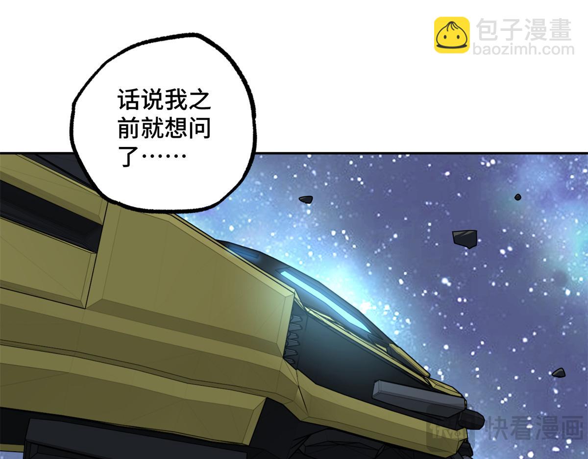 233 追击&ldquo;星盗&rdquo;(1/2)-第235话