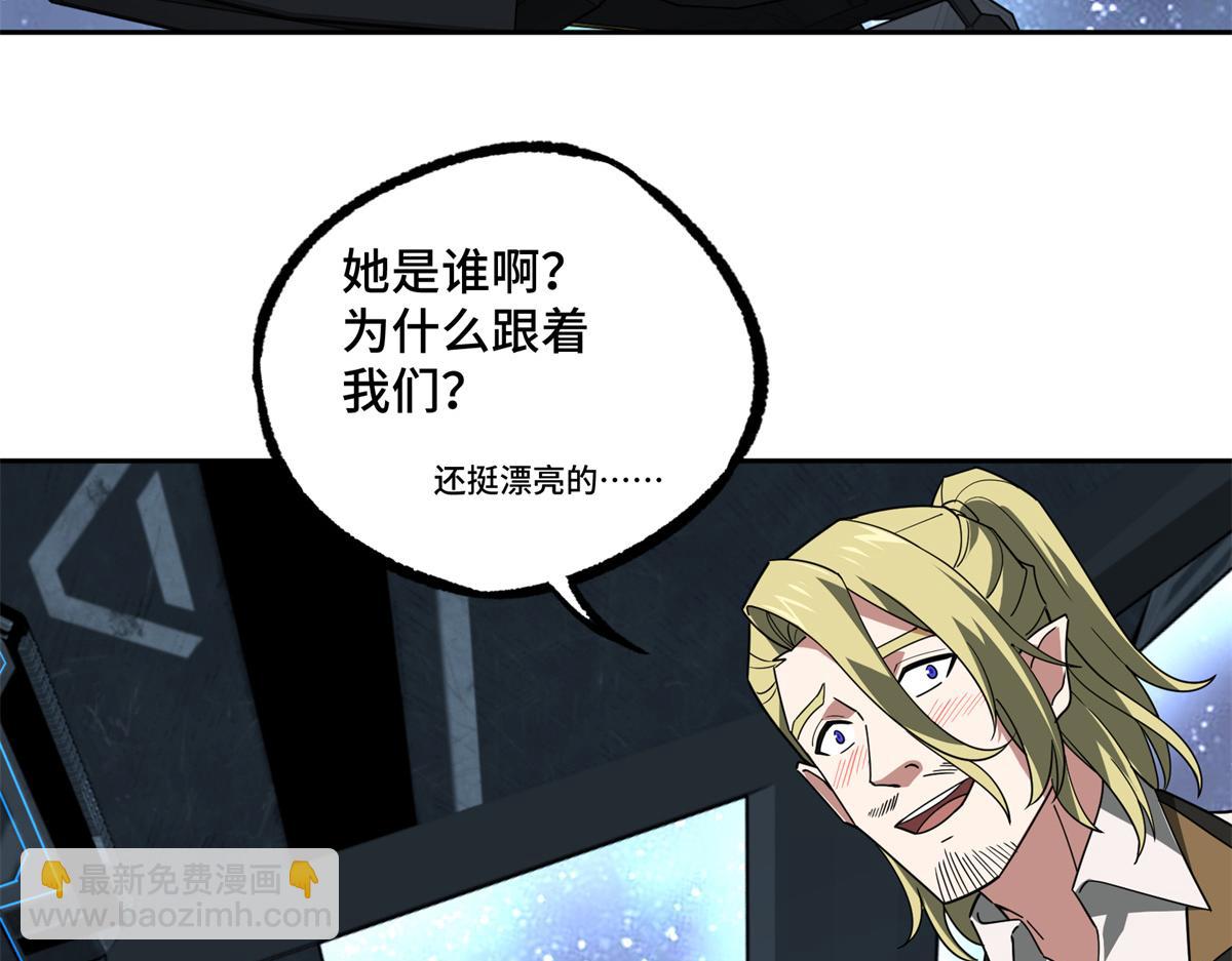233 追击&ldquo;星盗&rdquo;(1/2)-第235话