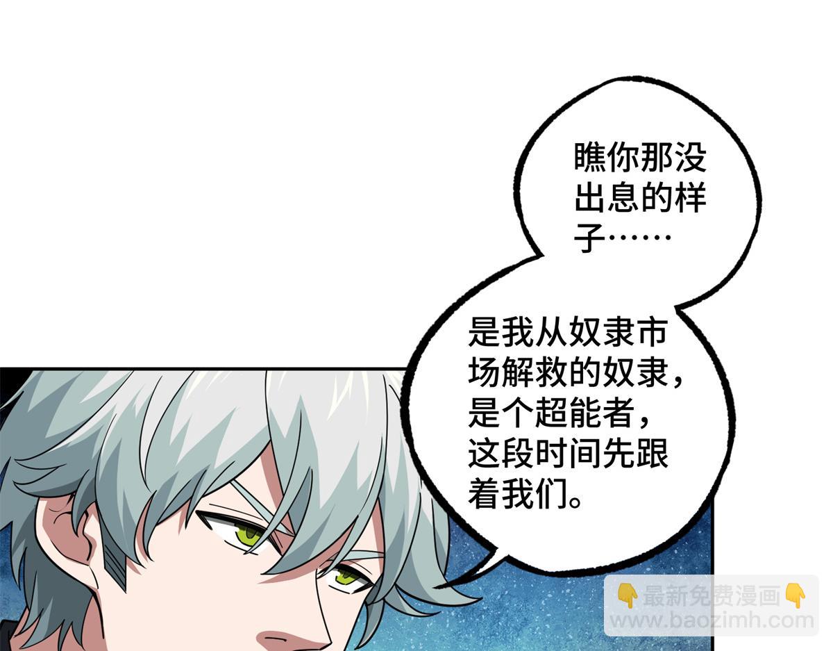 233 追击&ldquo;星盗&rdquo;(1/2)-第235话