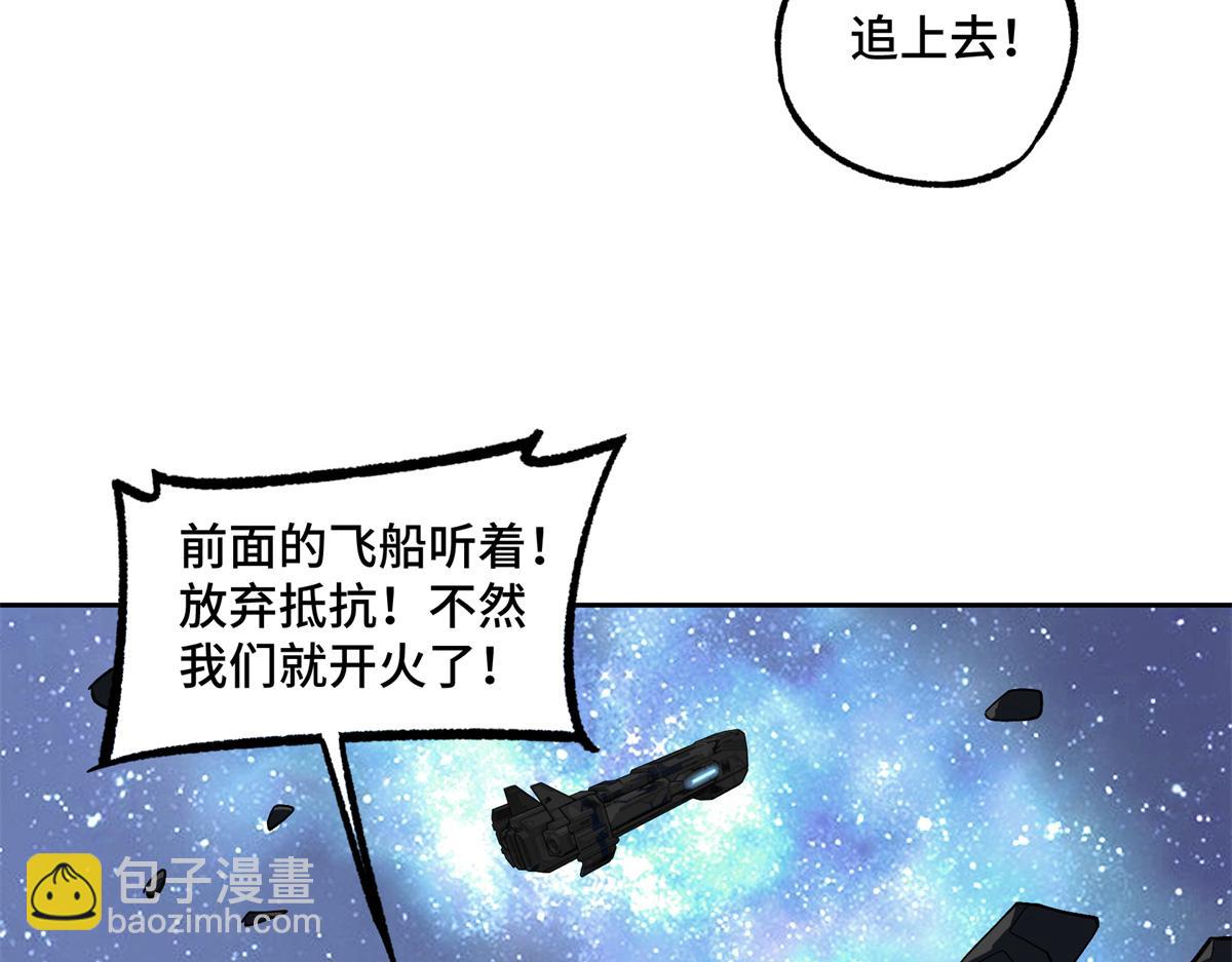 233 追击&ldquo;星盗&rdquo;(1/2)-第235话
