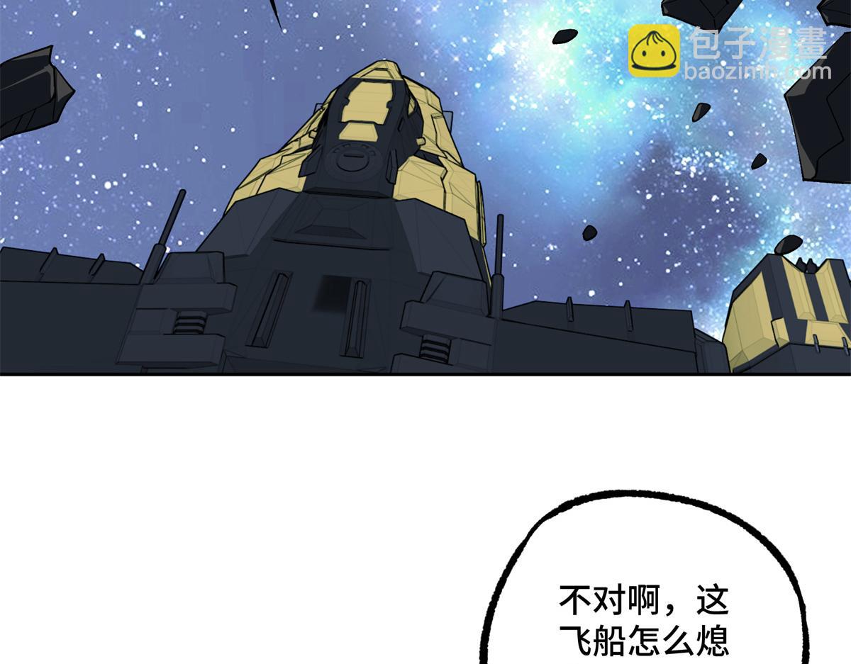 233 追击&ldquo;星盗&rdquo;(1/2)-第235话