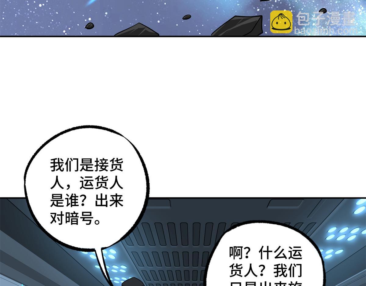 233 追击&ldquo;星盗&rdquo;(1/2)-第235话