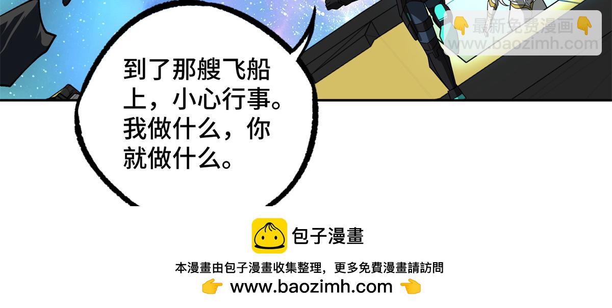 233 追击&ldquo;星盗&rdquo;(1/2)-第235话