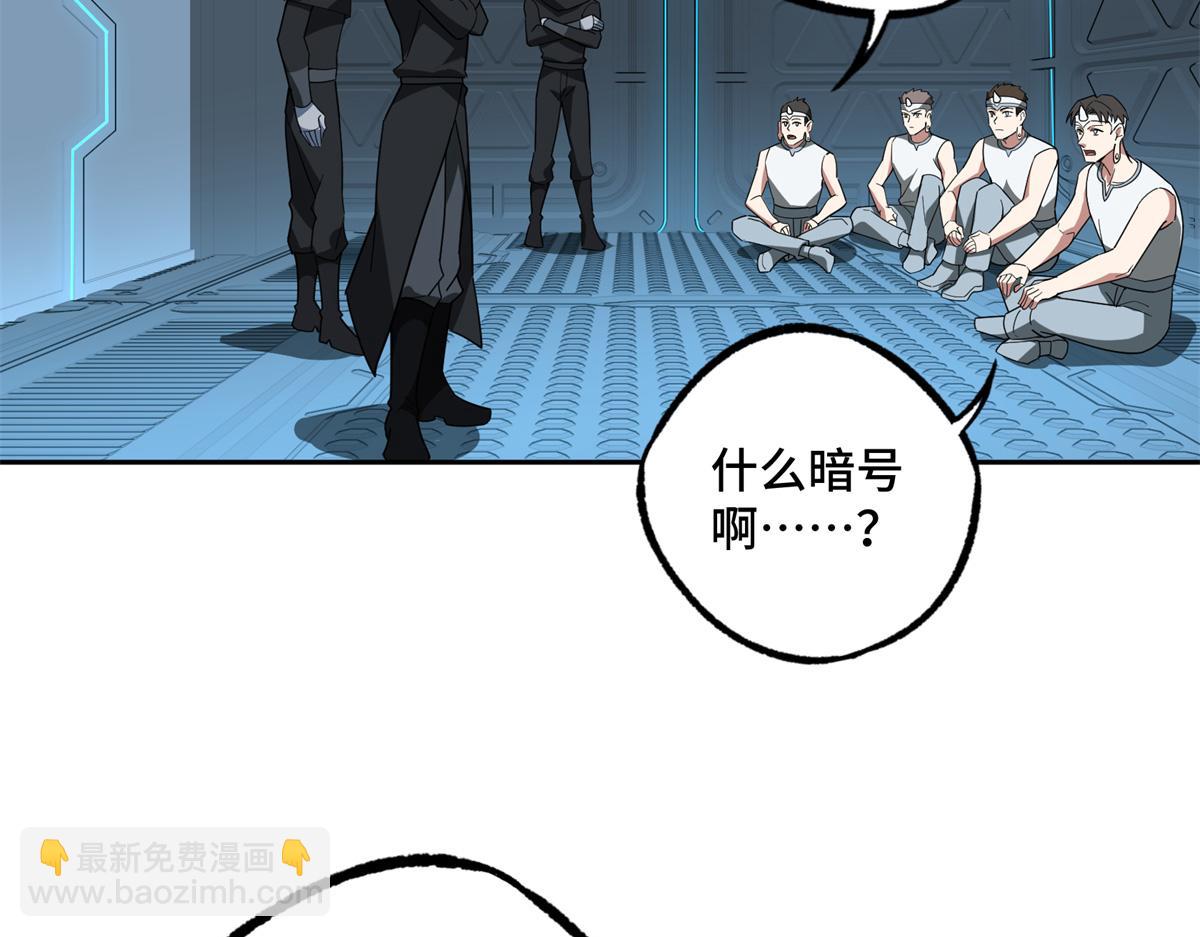 233 追击&ldquo;星盗&rdquo;(1/2)-第235话