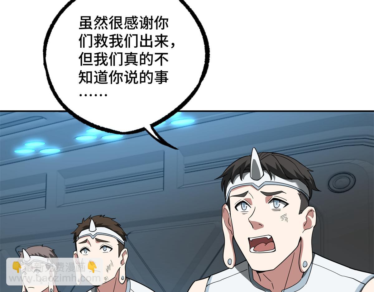 233 追击&ldquo;星盗&rdquo;(1/2)-第235话