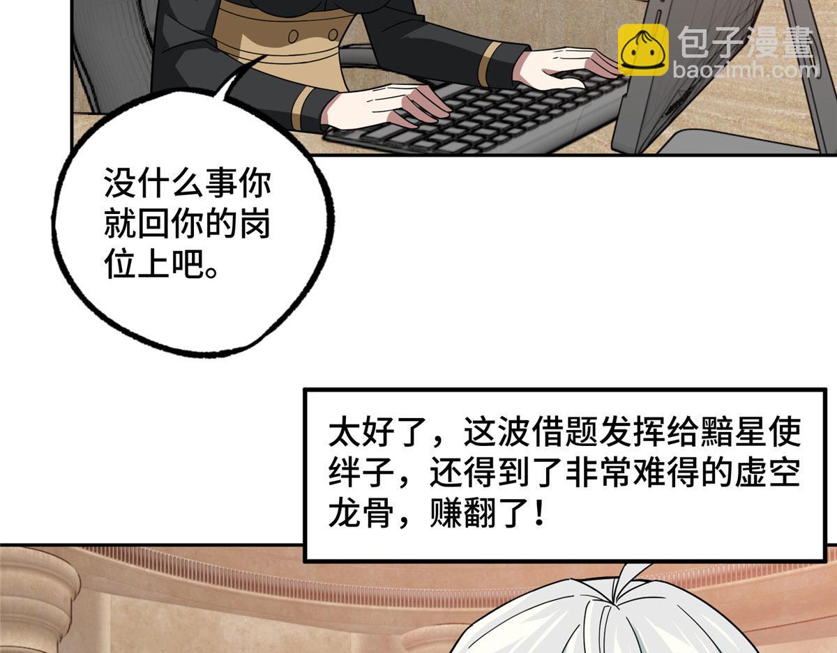235 重要信息(1/2)-第237话