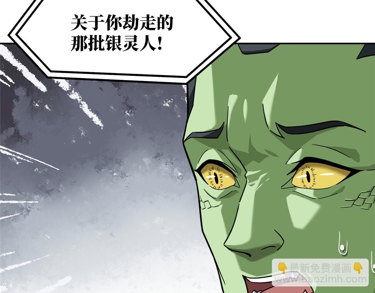 235 重要信息(1/2)-第237话