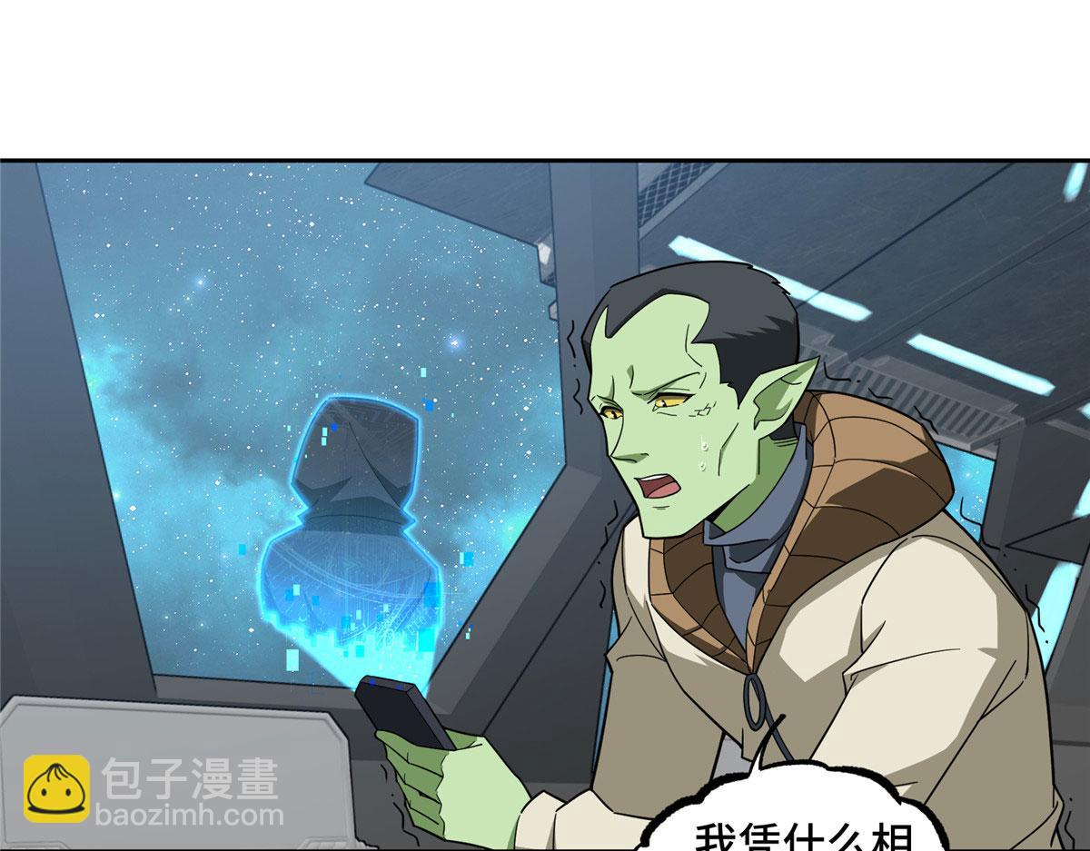 235 重要信息(1/2)-第237话