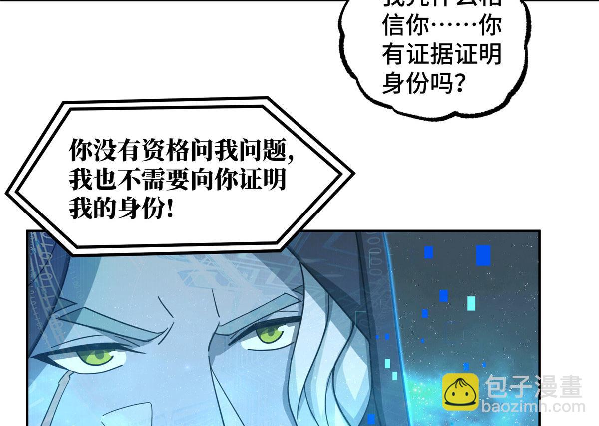 235 重要信息(1/2)-第237话