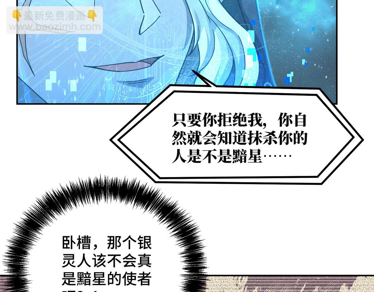 235 重要信息(1/2)-第237话