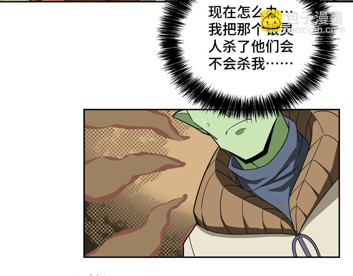 235 重要信息(1/2)-第237话