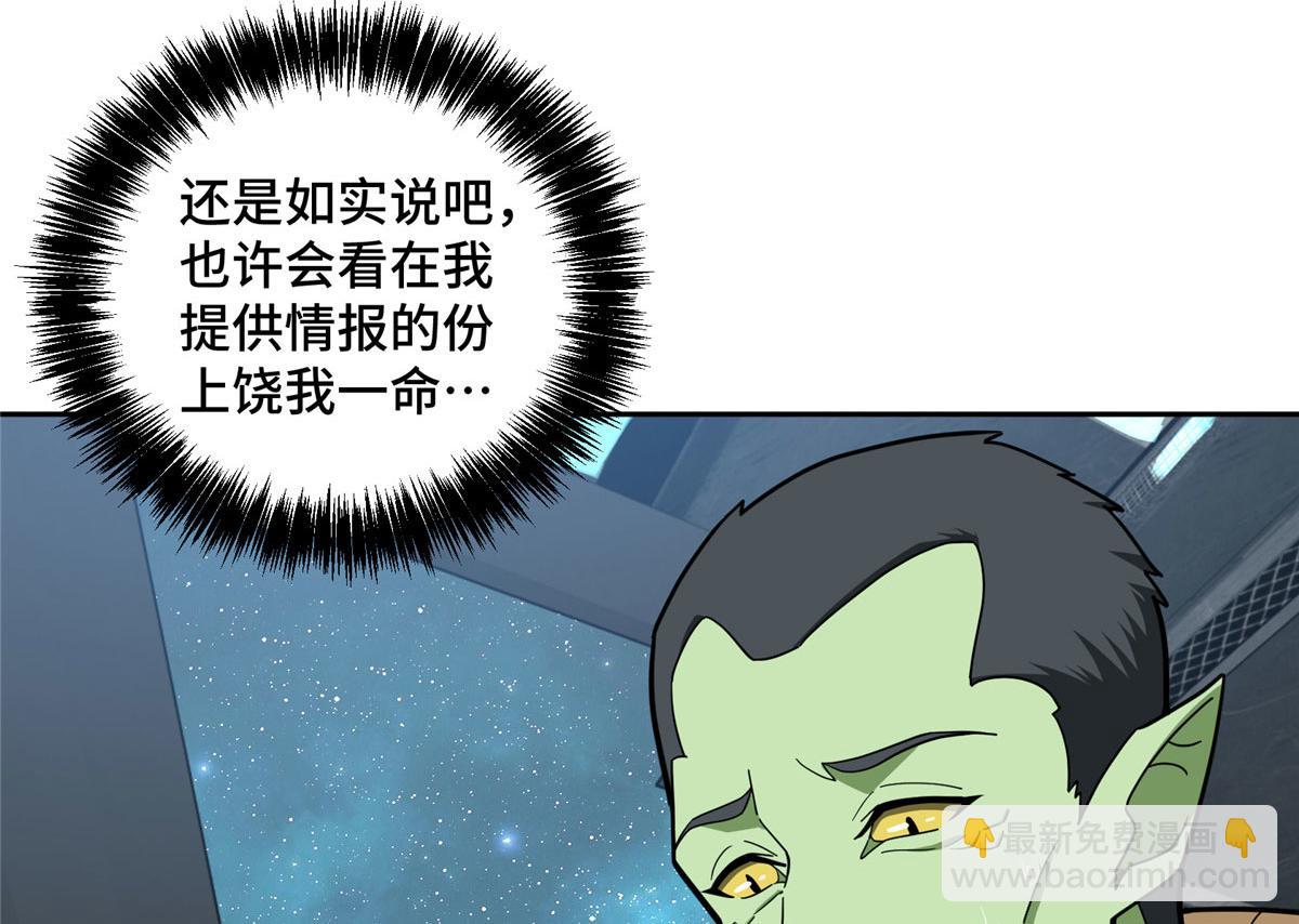 235 重要信息(1/2)-第237话