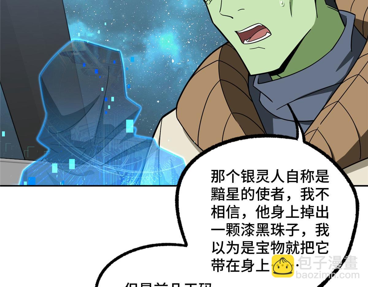 235 重要信息(1/2)-第237话