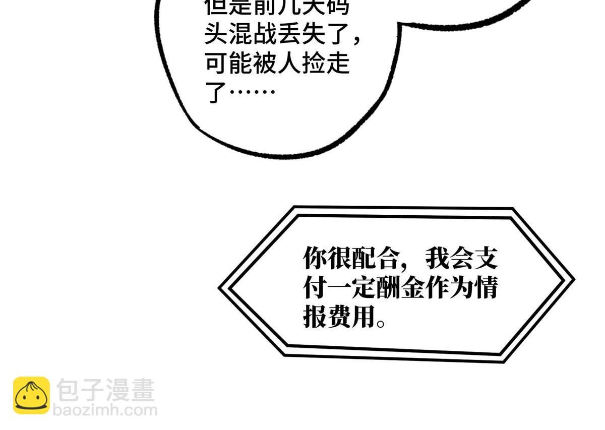 235 重要信息(1/2)-第237话