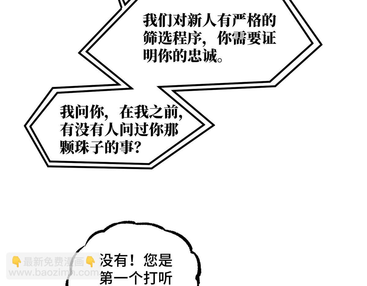 235 重要信息(1/2)-第237话