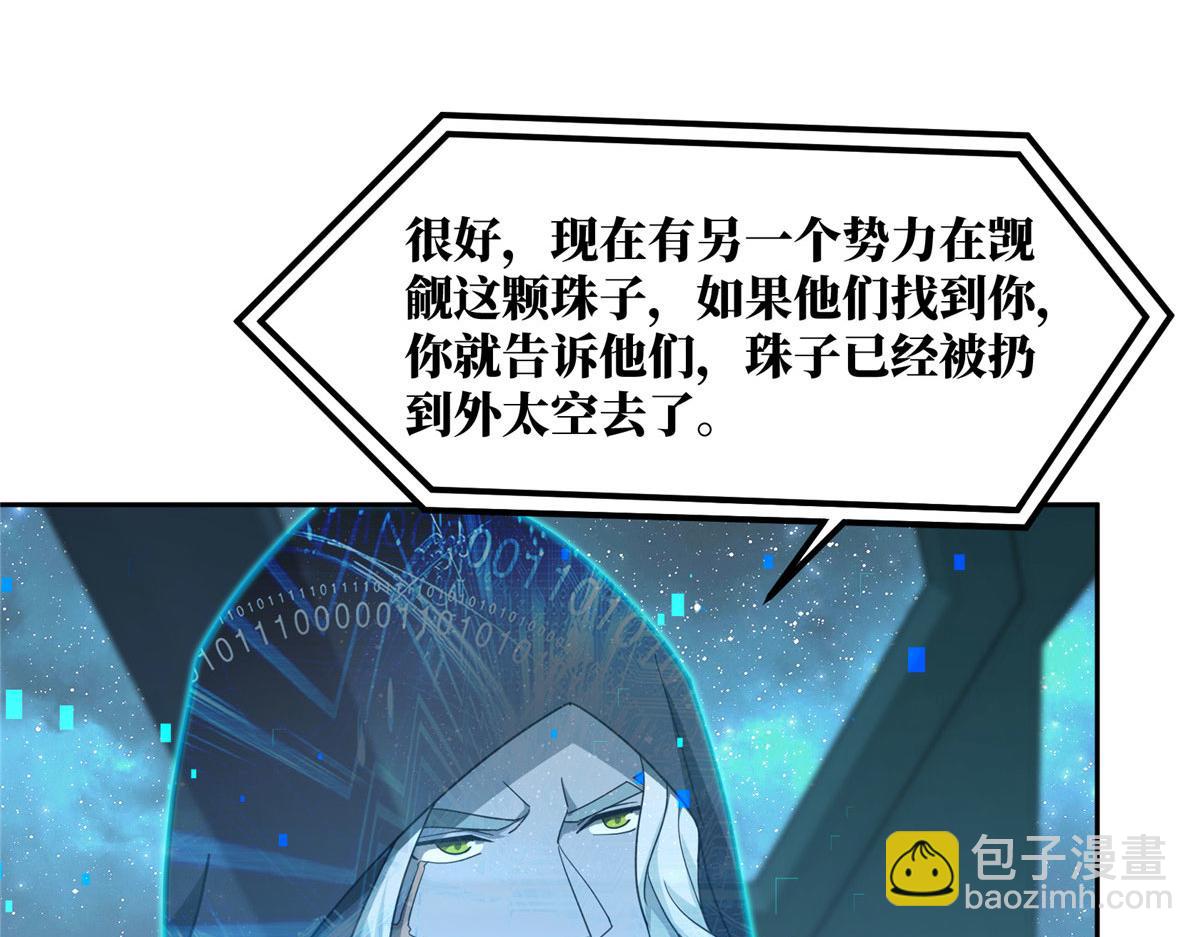 235 重要信息(1/2)-第237话
