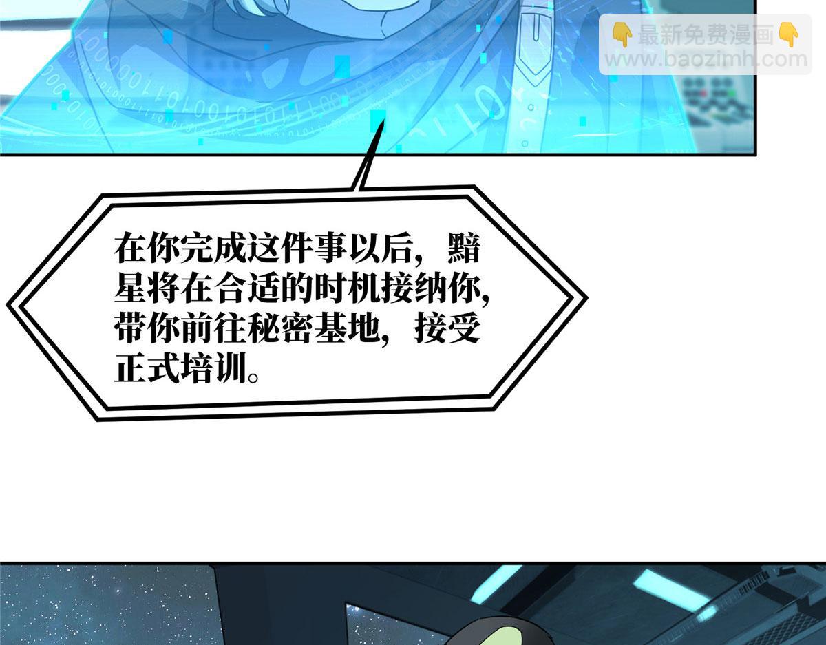 235 重要信息(1/2)-第237话