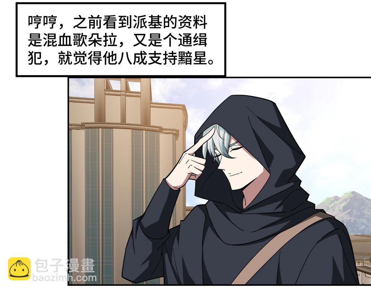 235 重要信息(1/2)-第237话