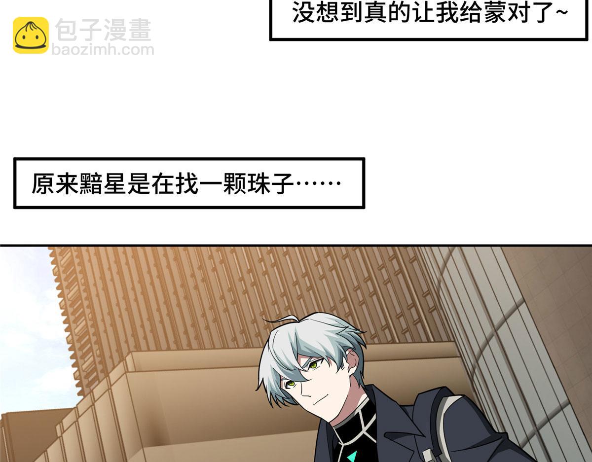 235 重要信息(1/2)-第237话