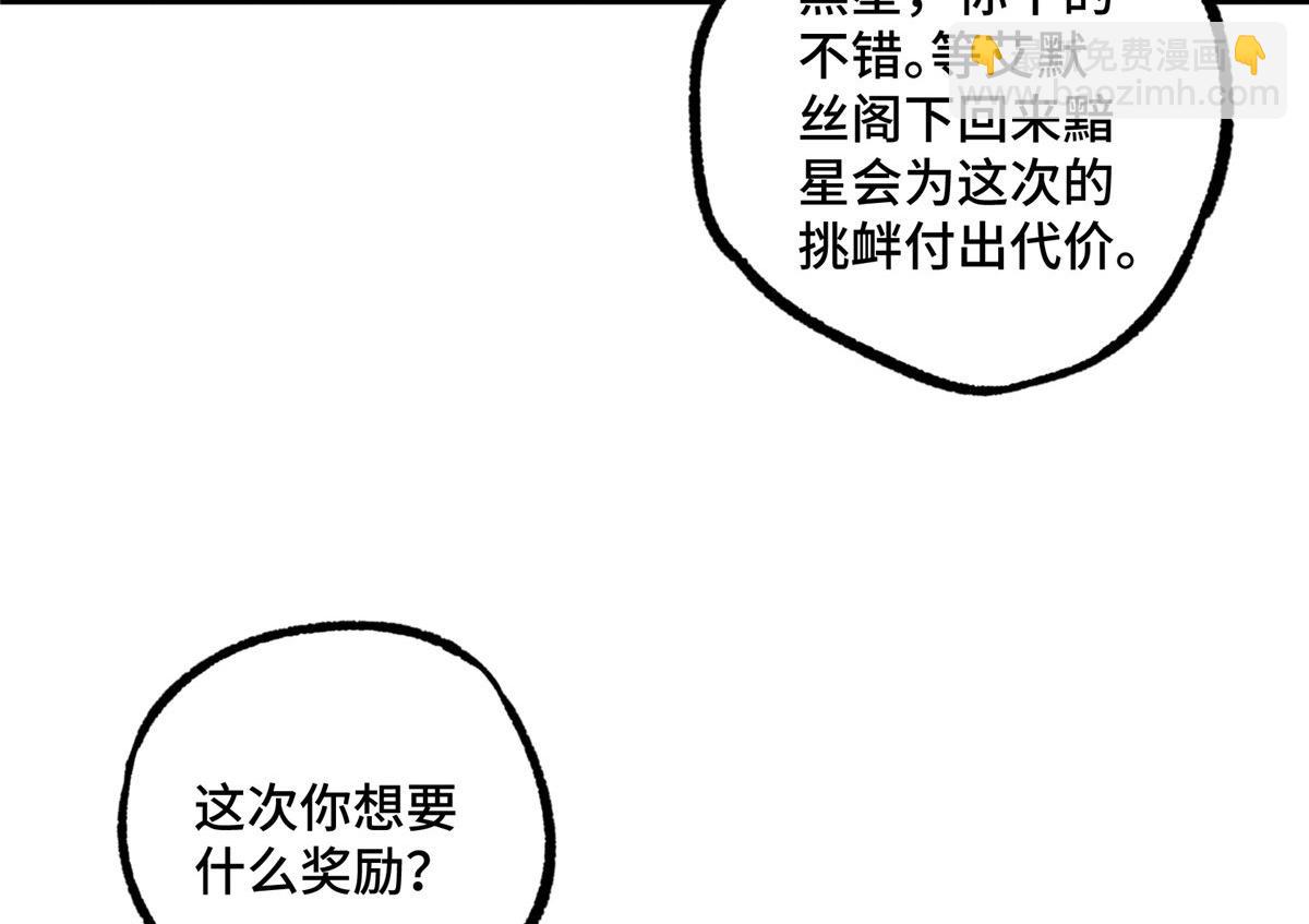 235 重要信息(1/2)-第237话