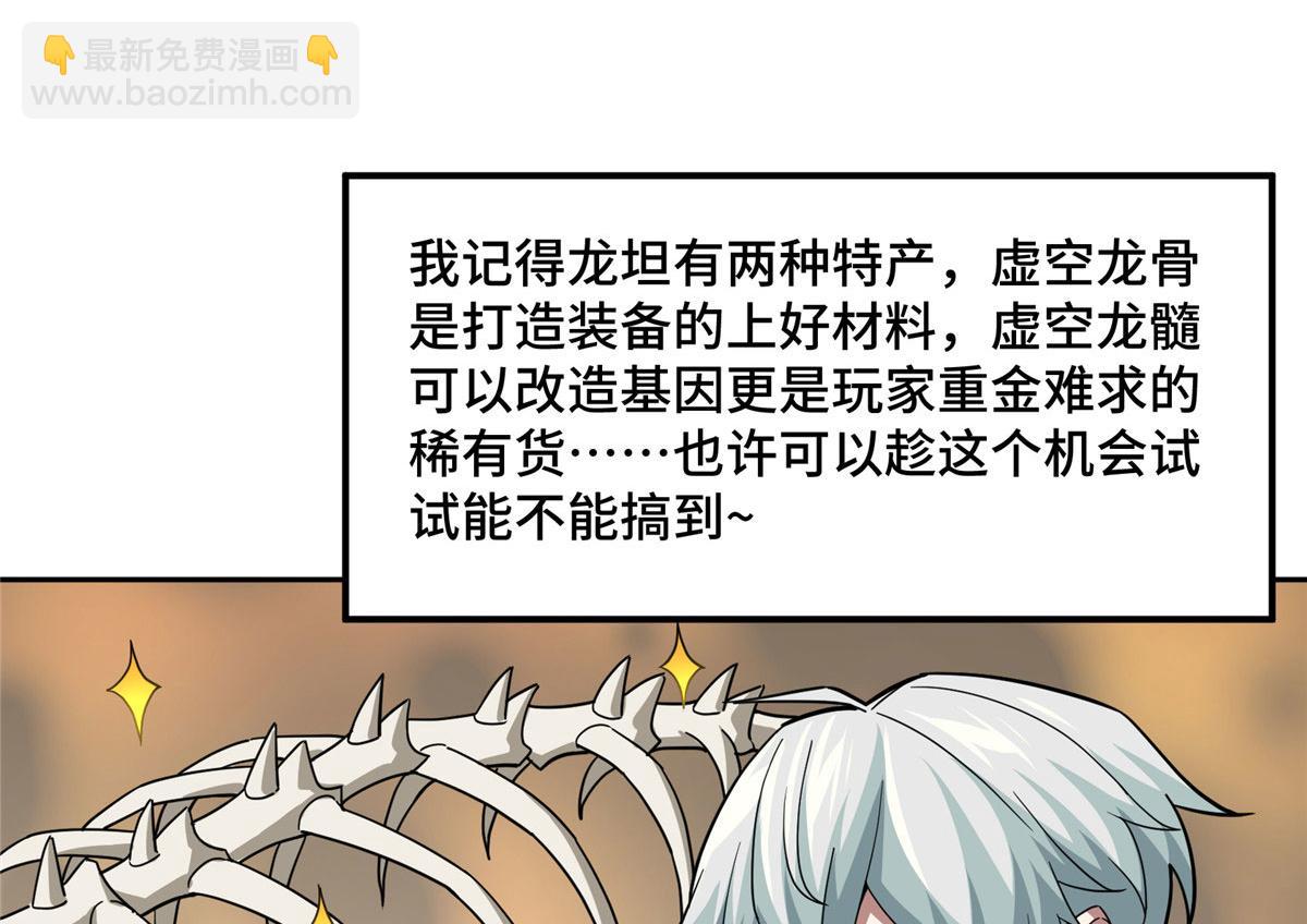 235 重要信息(1/2)-第237话