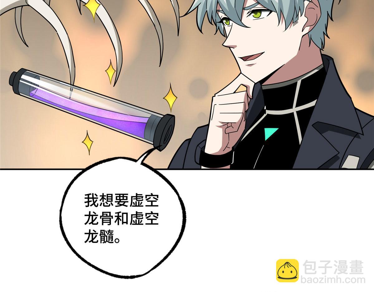 235 重要信息(1/2)-第237话