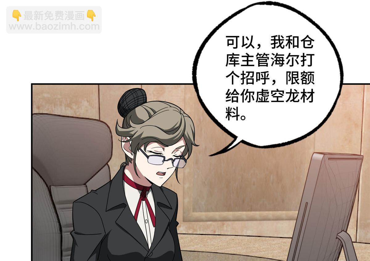 235 重要信息(1/2)-第237话