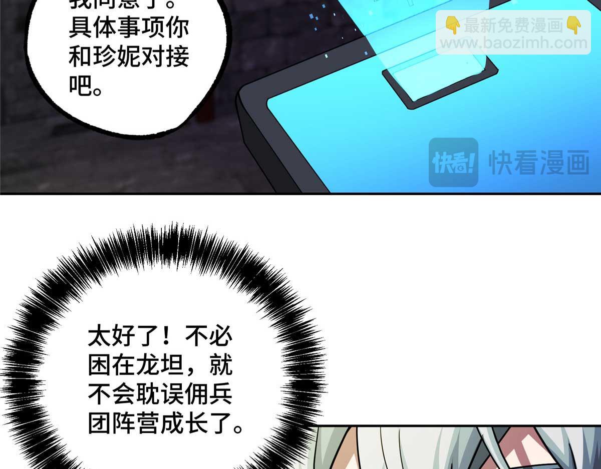 237 爆发正面冲突(1/3)-第239话