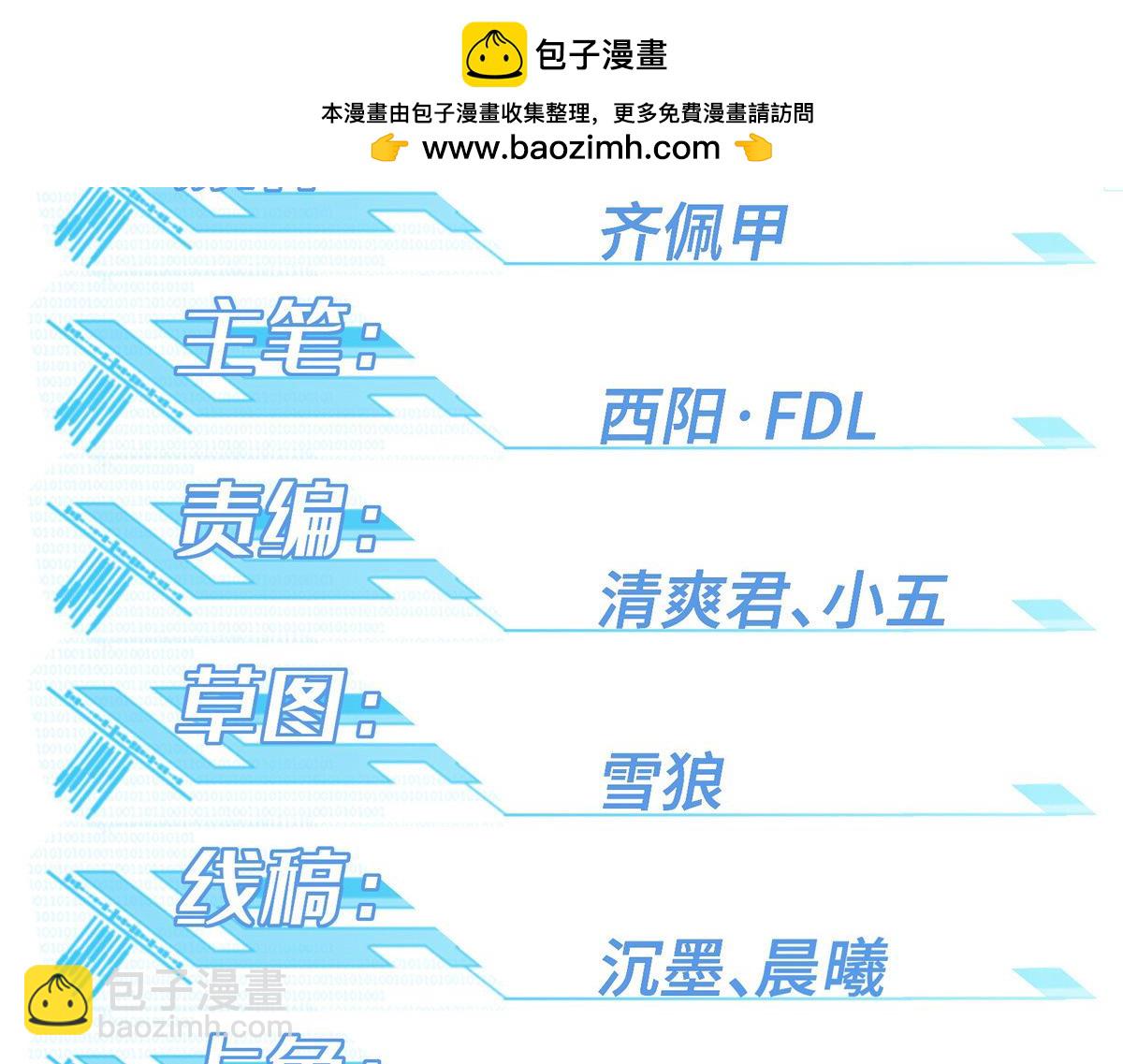 237 爆发正面冲突(1/3)-第239话