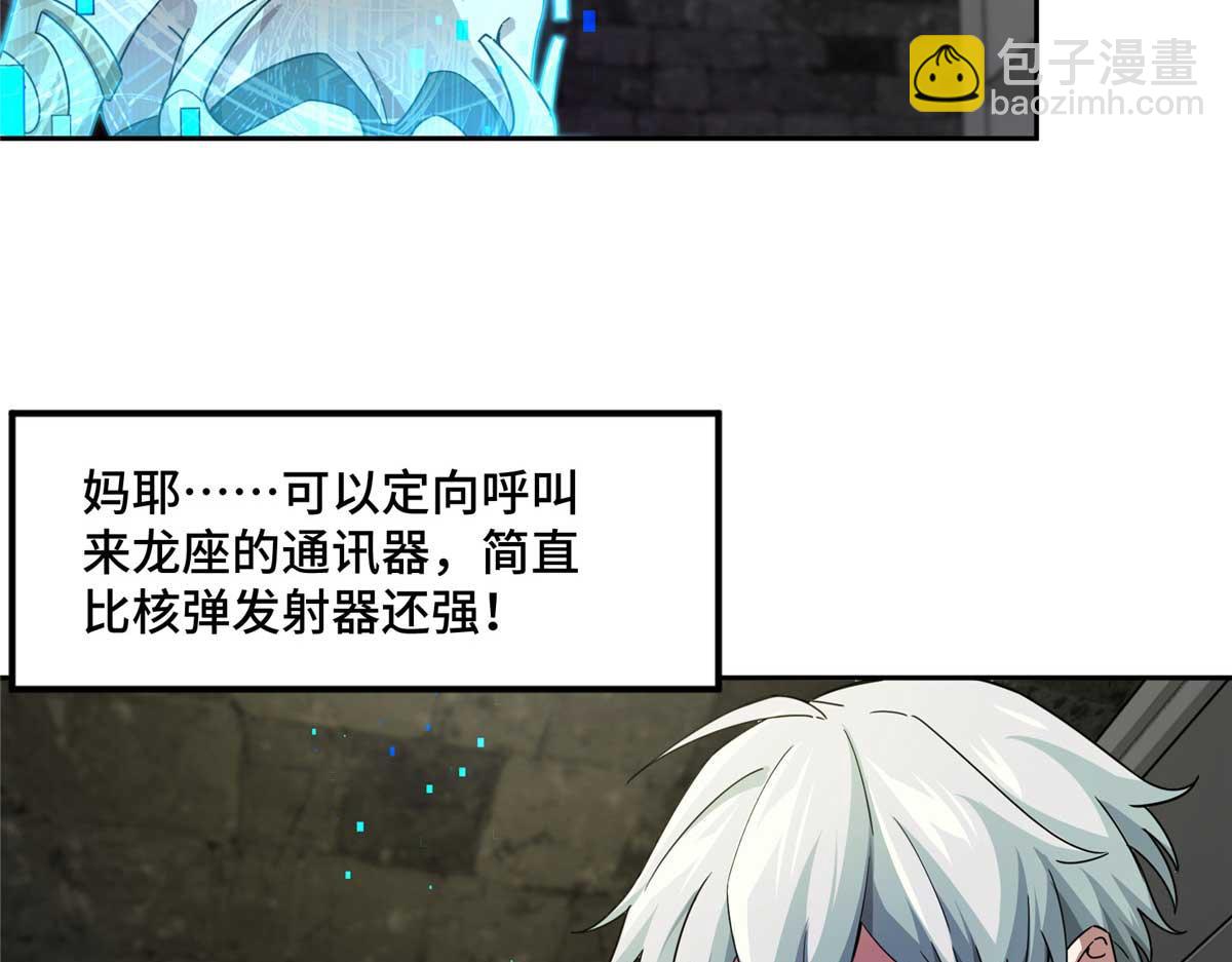 237 爆发正面冲突(1/3)-第239话