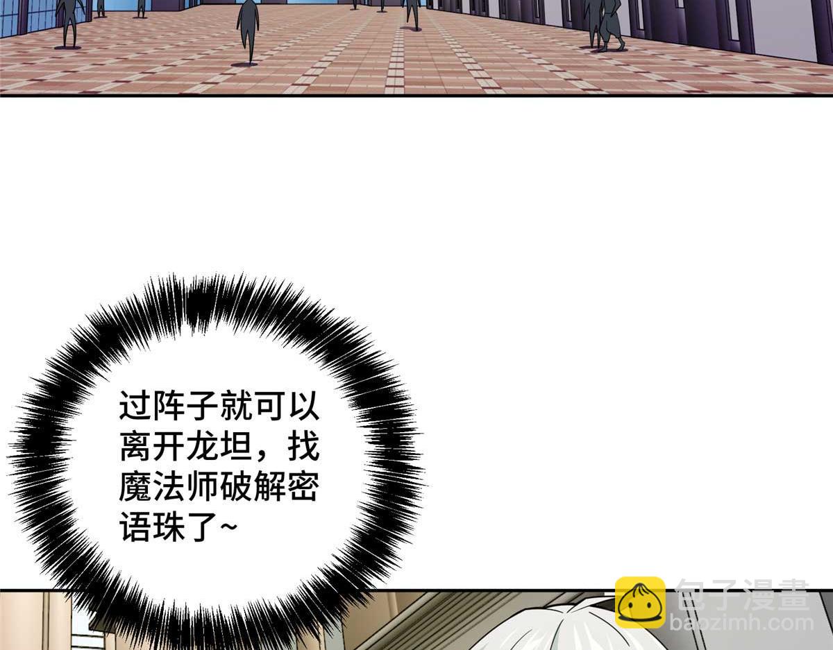 237 爆发正面冲突(1/3)-第239话