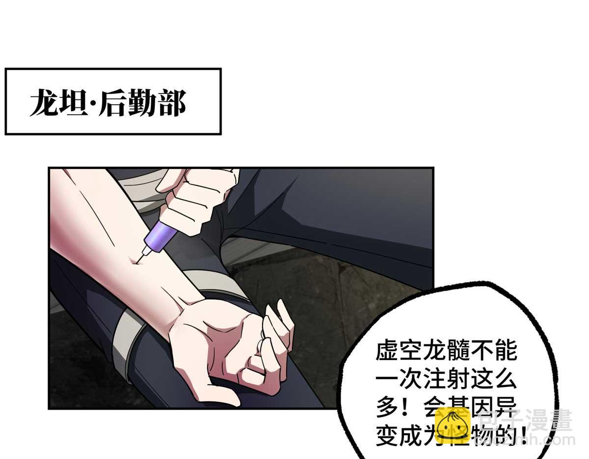 237 爆发正面冲突(1/3)-第239话