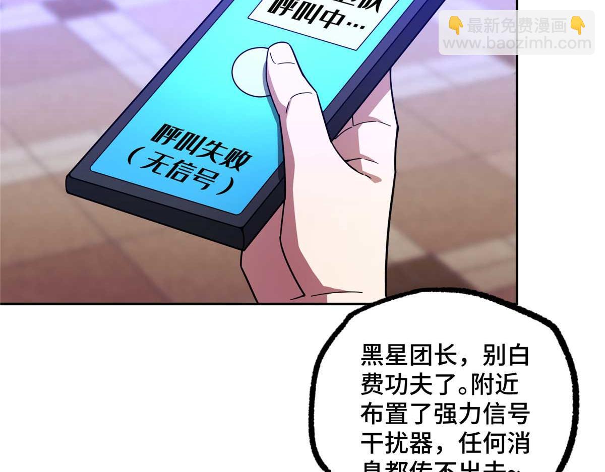237 爆发正面冲突(1/3)-第239话