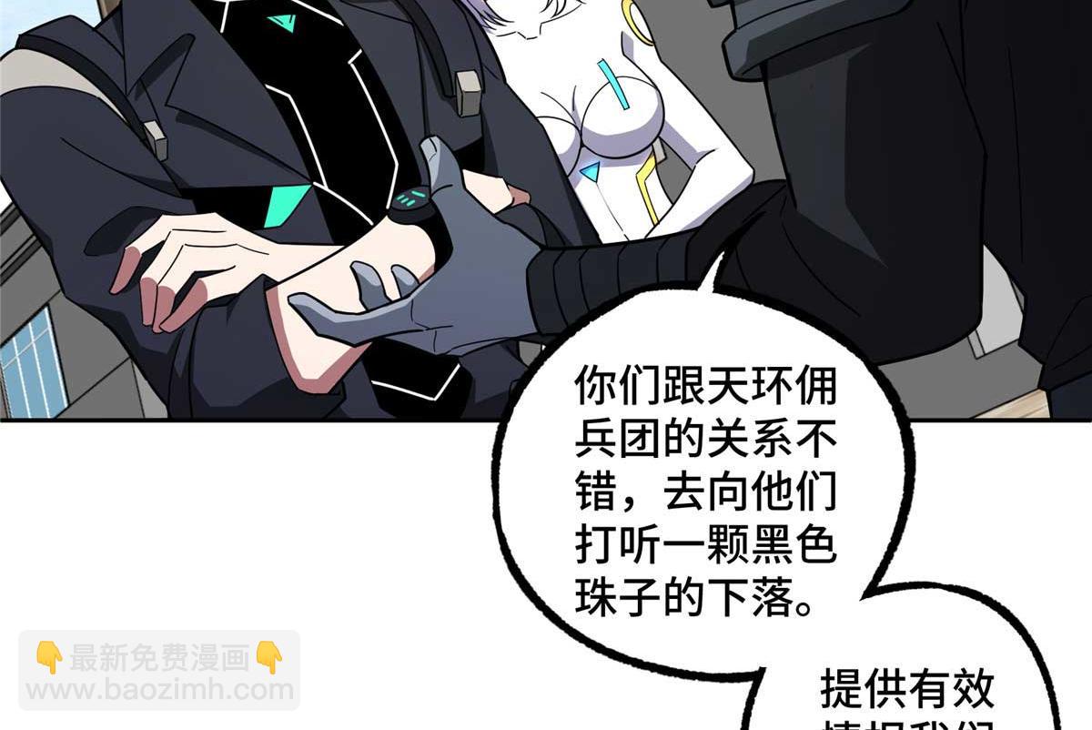 237 爆发正面冲突(1/3)-第239话