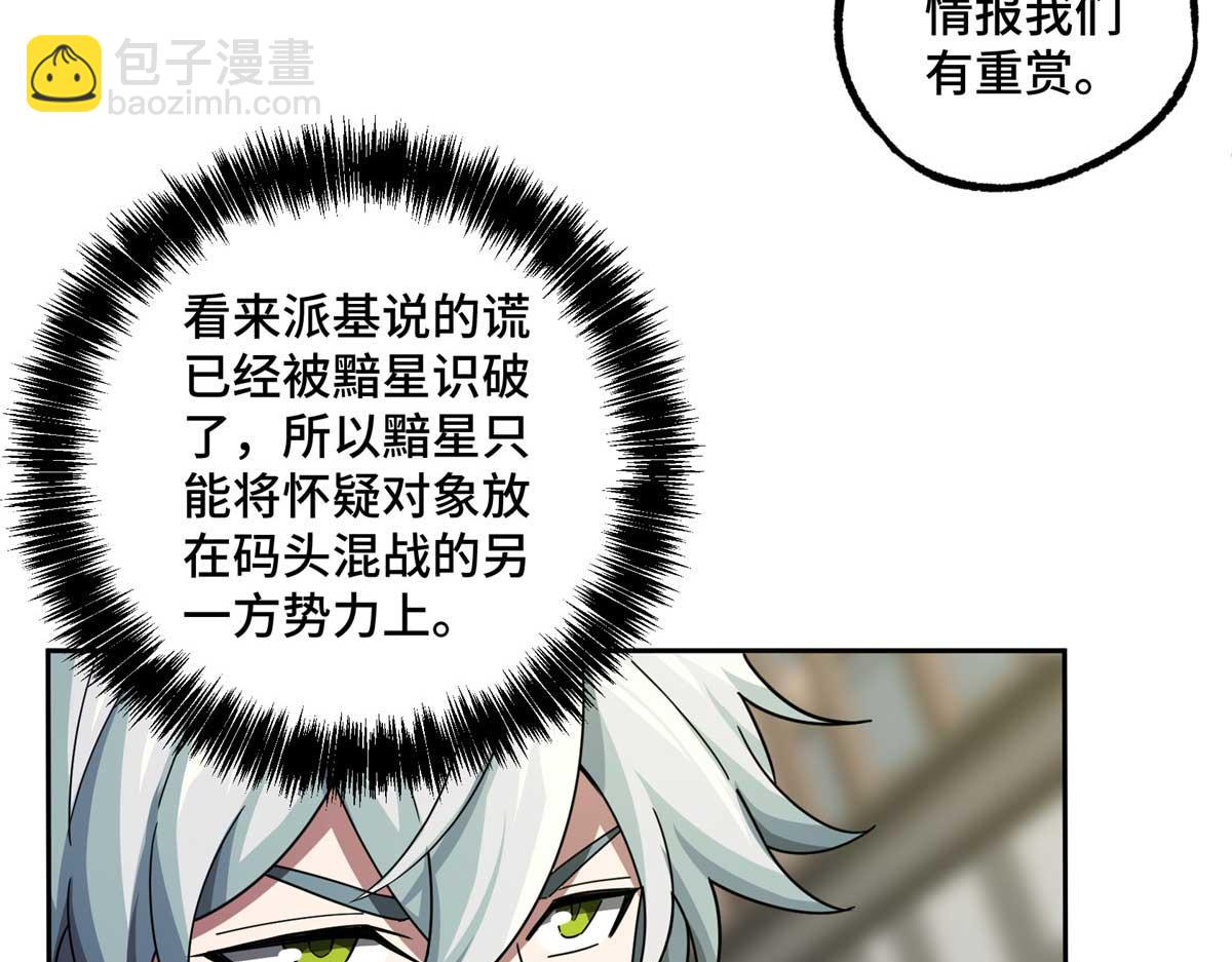 237 爆发正面冲突(1/3)-第239话